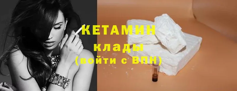 КЕТАМИН VHQ Верея